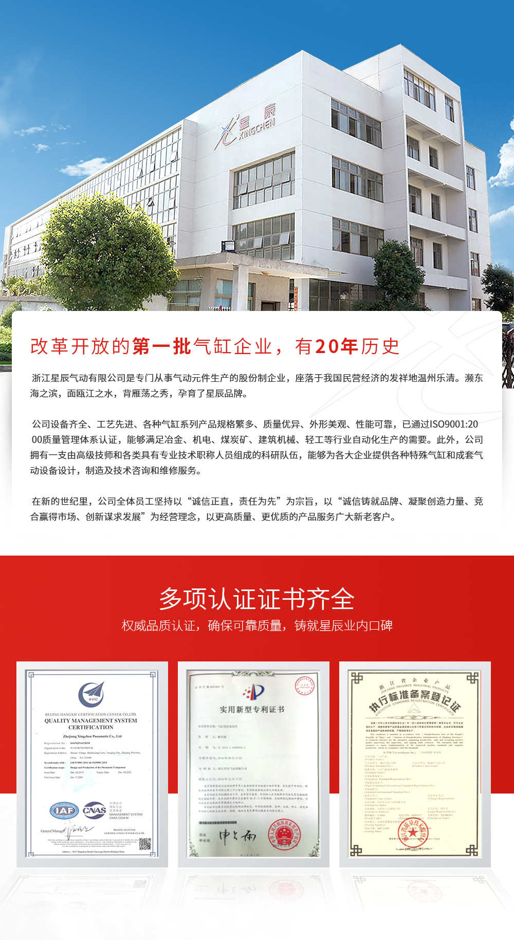 廣東星辰氣動，氣缸，氣動，電磁閥